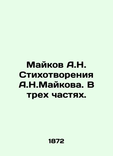 Maykov A.N. Stikhotvoreniya A.N.Maykova. V trekh chastyakh./Maykov A.N. Poems by A.N. Maykov. In three parts. In Russian (ask us if in doubt) - landofmagazines.com