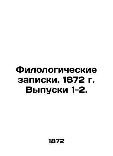 Filologicheskie zapiski. 1872 g. Vypuski 1-2./Philological Notes. 1872. Issues 1-2. In Russian (ask us if in doubt) - landofmagazines.com