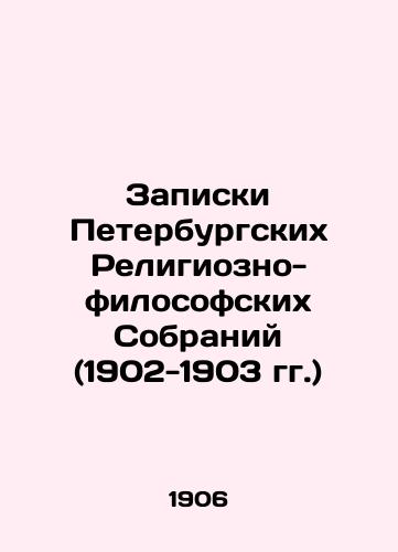 Zapiski Peterburgskikh Religiozno-filosofskikh Sobraniy (1902-1903 gg.)/Notes of the St. Petersburg Religious and Philosophical Assemblies (1902-1903) In Russian (ask us if in doubt). - landofmagazines.com