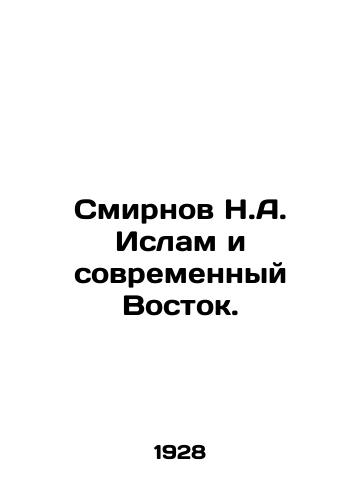 Smirnov N.A. Islam i sovremennyy Vostok./Smirnov N.A. Islam and the Modern East. In Russian (ask us if in doubt) - landofmagazines.com