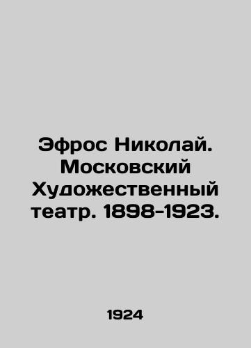 Efros Nikolay. Moskovskiy Khudozhestvennyy teatr. 1898-1923./Efros Nikolai. Moscow Art Theatre. 1898-1923. In Russian (ask us if in doubt) - landofmagazines.com