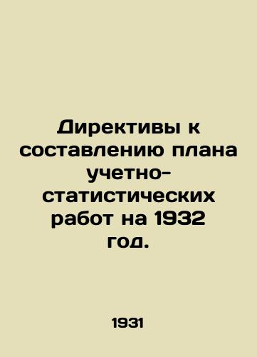 Direktivy k sostavleniyu plana uchetno-statisticheskikh rabot na 1932 god./Directives for the compilation of the 1932 accounting and statistical work plan. In Russian (ask us if in doubt). - landofmagazines.com