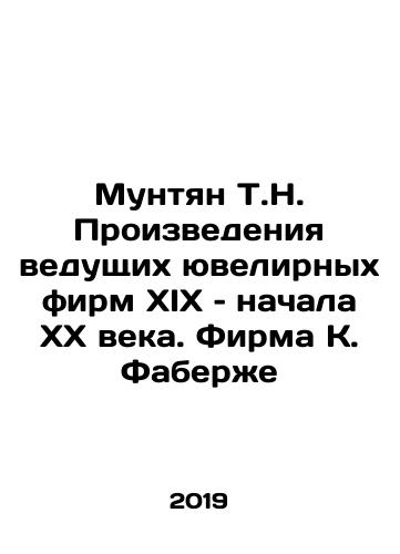 Muntyan T.N. Proizvedeniya vedushchikh yuvelirnykh firm XIX – nachala XX veka. Firma K. Faberzhe/Muntjian T.N. Works by leading jewellery firms of the 19th and early 20th century. The Company of K. Faberge In Russian (ask us if in doubt) - landofmagazines.com