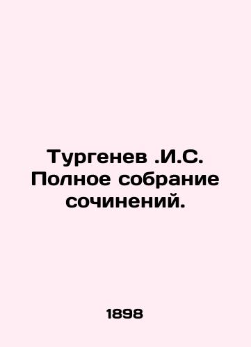 Turgenev.I.S. Polnoe sobranie sochineniy./Turgenev.I.S. Complete collection of works. In Russian (ask us if in doubt) - landofmagazines.com