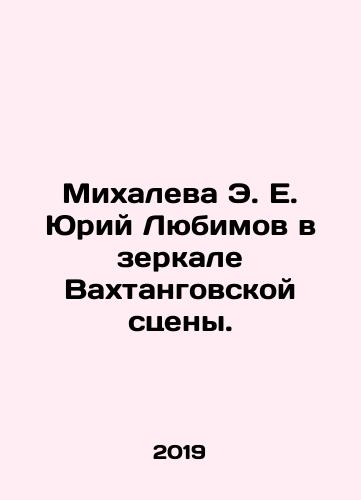Mikhaleva E. E. Yuriy Lyubimov v zerkale Vakhtangovskoy stseny./E.E. Mikhaleva Yuri Lyubimov in the mirror of the Vakhtangovo scene. In Russian (ask us if in doubt) - landofmagazines.com