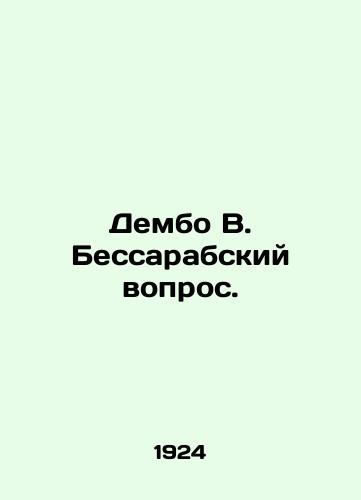 Dembo V. Bessarabskiy vopros./Dembo V. The Bessarabian question. In Russian (ask us if in doubt) - landofmagazines.com