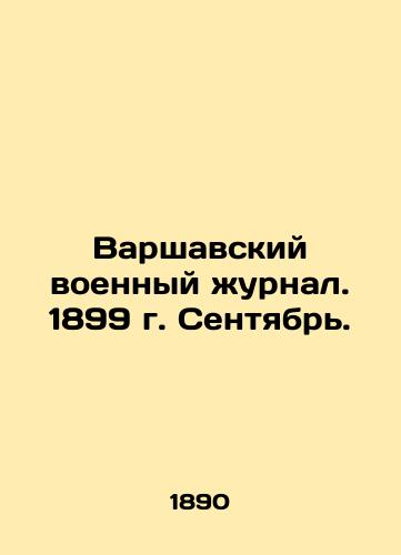 Varshavskiy voennyy zhurnal. 1899 g. Sentyabr./Warsaw Military Journal. 1899. September. In Russian (ask us if in doubt) - landofmagazines.com