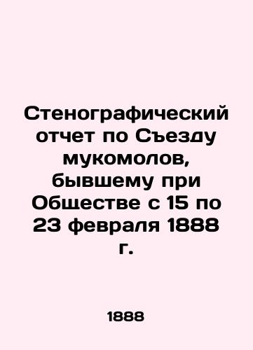 Stenograficheskiy otchet po Sezdu mukomolov, byvshemu pri Obshchestve s 15 po 23 fevralya 1888 g./Verbatim Report of the Associations Flour Mill Congress from 15 to 23 February 1888 In Russian (ask us if in doubt) - landofmagazines.com