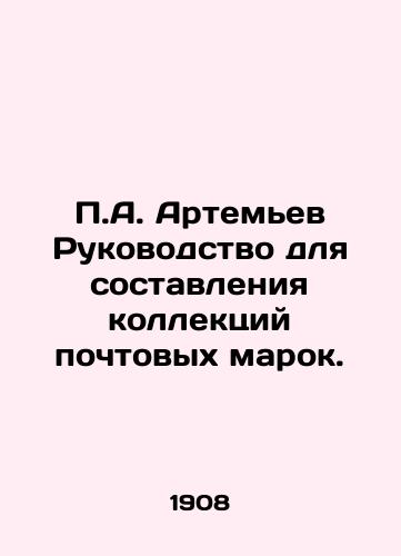 P.A. Artemev Rukovodstvo dlya sostavleniya kollektsiy pochtovykh marok./P.A. Artemyevs Guide to Compiling Postage Stamp Collections. In Russian (ask us if in doubt) - landofmagazines.com