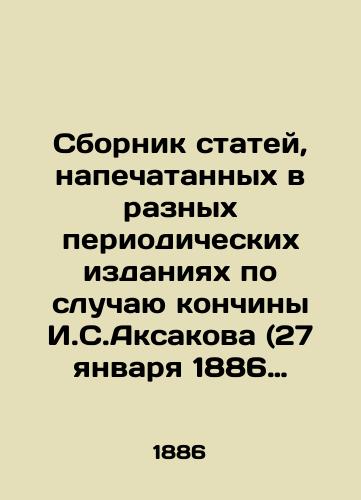 Sbornik statey, napechatannykh v raznykh periodicheskikh izdaniyakh po sluchayu konchiny I.S.Aksakova (27 yanvarya 1886 goda)/A collection of articles published in various periodicals on the occasion of the death of I. S. Aksakov (January 27, 1886) In Russian (ask us if in doubt) - landofmagazines.com