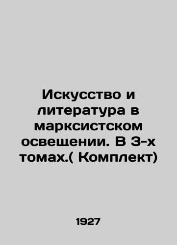 Iskusstvo i literatura v marksistskom osveshchenii. V 3-kh tomakh.( Komplekt)/Art and Literature in Marxist Lighting. In 3 Volumes. (Set) In Russian (ask us if in doubt). - landofmagazines.com