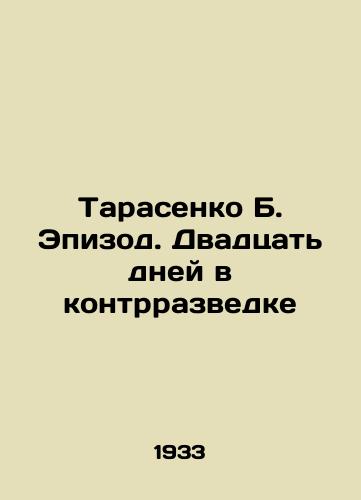 Tarasenko B. Epizod. Dvadtsat dney v kontrrazvedke/Tarasenko B. Episode. Twenty Days in Counter-Intelligence In Russian (ask us if in doubt) - landofmagazines.com