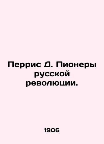 Perris D. Pionery russkoy revolyutsii./Perris D. Pioneers of the Russian Revolution. In Russian (ask us if in doubt). - landofmagazines.com