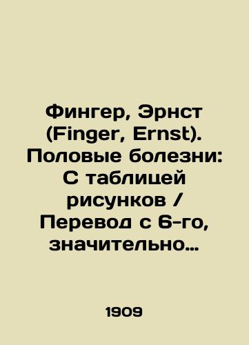 Finger, Ernst (Finger, Ernst). Polovye bolezni: S tablitsey risunkov Perevod s 6-go, znachitelno dopolnennogo i uluchshennogo nemetskogo izdaniya 1908 g. d-ra L. I. Erlikha; Pod redaktsiey A. I. Pospelova/Finger, Ernst. Sexual Diseases: With a Table of Figures Translation from the 6th, Significantly Completed and Improved German Edition of 1908 by Dr. L. I. Erlich; Edited by A. I. Pospelov In Russian (ask us if in doubt) - landofmagazines.com