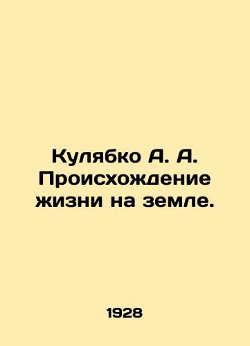 Kulyabko A. A. Proiskhozhdenie zhizni na zemle./Kulyabko A. A. Origins of life on earth. In Russian (ask us if in doubt) - landofmagazines.com