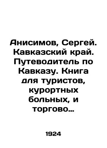 Anisimov, Sergey. Kavkazskiy kray. Putevoditel po Kavkazu. Kniga dlya turistov, kurortnykh bolnykh, i torgovo promyshlennykh deyateley./Anisimov, Sergei. Caucasus Krai. A guide to the Caucasus. A book for tourists, resort patients, and commercial professionals. In Russian (ask us if in doubt). - landofmagazines.com