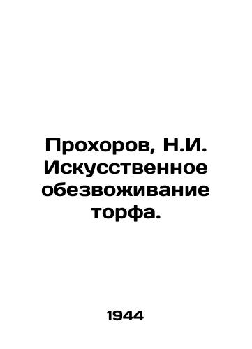 Prokhorov, N.I. Iskusstvennoe obezvozhivanie torfa./Prokhorov, N.I. Artificial dehydration of peat. In Russian (ask us if in doubt) - landofmagazines.com