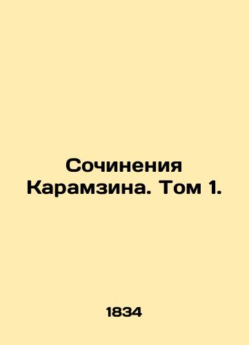 Sochineniya Karamzina. Tom 1./Works by Karamzin. Volume 1. In Russian (ask us if in doubt) - landofmagazines.com