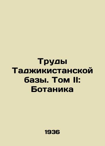 Trudy Tadzhikistanskoy bazy. Tom II: Botanika/The Works of the Tajik Base. Volume II: Botany In Russian (ask us if in doubt). - landofmagazines.com