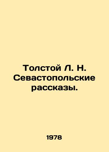 Tolstoy L. N. Sevastopolskie rasskazy./Tolstoy L. N. Sevastopol Stories. In Russian (ask us if in doubt) - landofmagazines.com