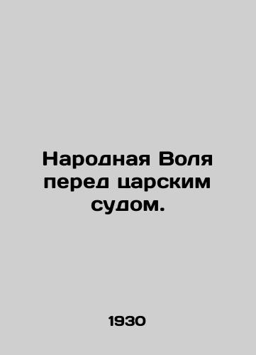 Narodnaya Volya pered tsarskim sudom./The Peoples Will before the Tsars Court. In Russian (ask us if in doubt) - landofmagazines.com