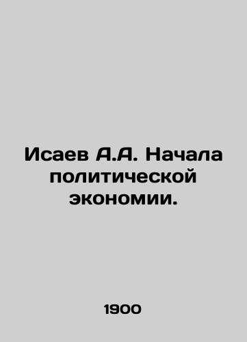 Isaev A.A. Nachala politicheskoy ekonomii./Isaev A.A. The Beginning of Political Economy. In Russian (ask us if in doubt) - landofmagazines.com