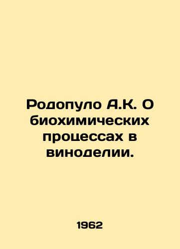 Rodopulo A.K. O biokhimicheskikh protsessakh v vinodelii./Rodopolov A.K. On biochemical processes in winemaking. In Russian (ask us if in doubt) - landofmagazines.com