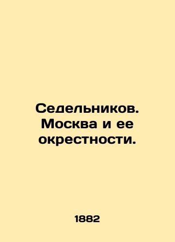 Sedelnikov. Moskva i ee okrestnosti./Sedelnikov. Moscow and its surroundings. In Russian (ask us if in doubt) - landofmagazines.com