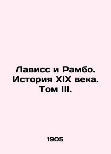 Laviss i Rambo. Istoriya XIX veka. Tom III./Lavisse and Rambo: A History of the 19th Century. Volume III. In Russian (ask us if in doubt) - landofmagazines.com