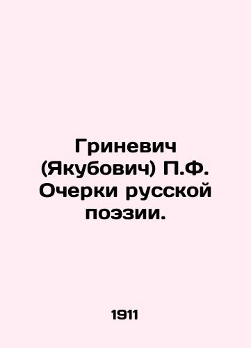 Grinevich (Yakubovich) P.F. Ocherki russkoy poezii./P.F. Grinevich (Yakubovich) Essays on Russian Poetry. In Russian (ask us if in doubt) - landofmagazines.com