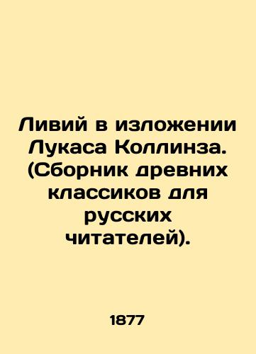 Liviy v izlozhenii Lukasa Kollinza. (Sbornik drevnikh klassikov dlya russkikh chitateley)./Livia as presented by Lucas Collins. (A collection of ancient classics for Russian readers). In Russian (ask us if in doubt). - landofmagazines.com