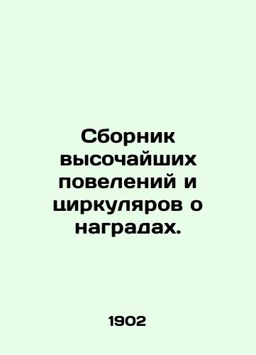 Sbornik vysochayshikh poveleniy i tsirkulyarov o nagradakh./Compilation of the highest orders and circulars of awards. In Russian (ask us if in doubt) - landofmagazines.com