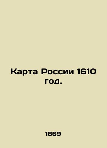 Karta Rossii 1610 god./Map of Russia 1610. In Russian (ask us if in doubt) - landofmagazines.com