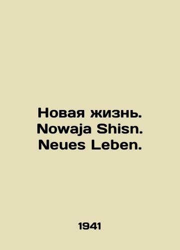 Novaya zhizn. Nowaja Shisn. Neues Leben./New Life. Nowaja Shinn. Neues Leben. In Russian (ask us if in doubt). - landofmagazines.com