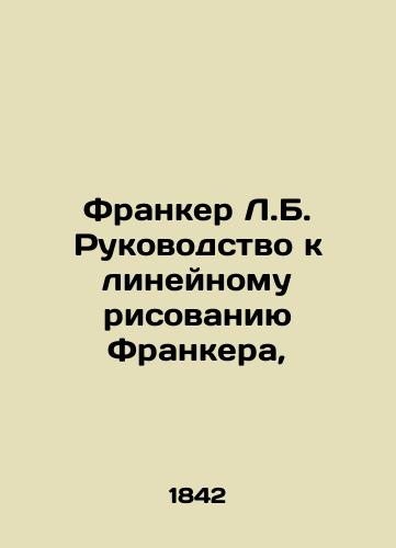 Franker L.B. Rukovodstvo k lineynomu risovaniyu Frankera,/Franker L.B. Guide to Franker Linear Drawing, In Russian (ask us if in doubt) - landofmagazines.com