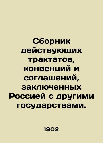 Sbornik deystvuyushchikh traktatov, konventsiy i soglasheniy, zaklyuchennykh Rossiey s drugimi gosudarstvami./Compilation of existing treatises, conventions and agreements concluded by Russia with other states. In Russian (ask us if in doubt) - landofmagazines.com