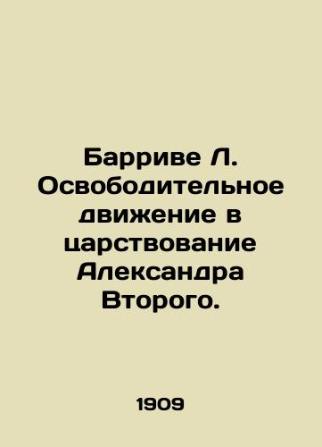 Barrive L. Osvoboditelnoe dvizhenie v tsarstvovanie Aleksandra Vtorogo./Barriwe L. The Liberation Movement during the reign of Alexander the Second. In Russian (ask us if in doubt). - landofmagazines.com