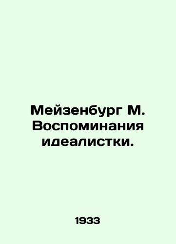 Meyzenburg M. Vospominaniya idealistki./Meisenburg M. Memories of an Idealist. In Russian (ask us if in doubt). - landofmagazines.com