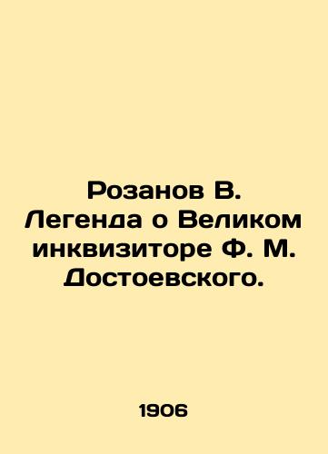 Rozanov V. Legenda o Velikom inkvizitore F. M. Dostoevskogo./Rozanov V. The Legend of F.M. Dostoevskys Great Inquirer. In Russian (ask us if in doubt) - landofmagazines.com