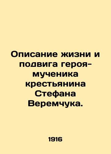 Opisanie zhizni i podviga geroya-muchenika krestyanina Stefana Veremchuka./A description of the life and deed of the martyr peasant hero Stefan Veremchuk. In Russian (ask us if in doubt) - landofmagazines.com