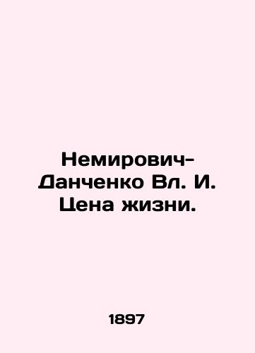 Nemirovich-Danchenko Vl. I. Tsena zhizni./Nemirovich-Danchenko Vl. I. The cost of life. In Russian (ask us if in doubt). - landofmagazines.com