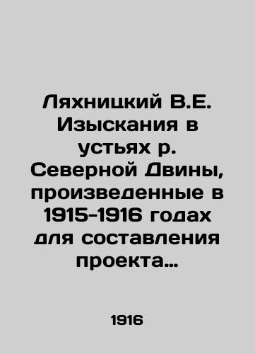 Lyakhnitskiy V.E. Izyskaniya v ustyakh r. Severnoy Dviny, proizvedennye v 1915-1916 godakh dlya sostavleniya proekta avanporta u gor. Arkhangelska. Atlas chertezhey./Lyakhnitsky V.E. Exploration at the mouth of the Severnaya Dvina River, carried out in 1915-1916 for the purpose of drawing up a project for an outpost near Arkhangelsk. An atlas of drawings. In Russian (ask us if in doubt) - landofmagazines.com