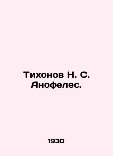 Tikhonov N. S. Anofeles./Tikhonov N. S. Anofeles. In Russian (ask us if in doubt) - landofmagazines.com