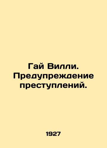 Gay Villi. Preduprezhdenie prestupleniy./Guy Willy: Crime Prevention. In Russian (ask us if in doubt). - landofmagazines.com