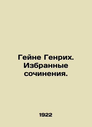 Geyne Genrikh. Izbrannye sochineniya./Heine Heinrich. Selected works. In Russian (ask us if in doubt). - landofmagazines.com