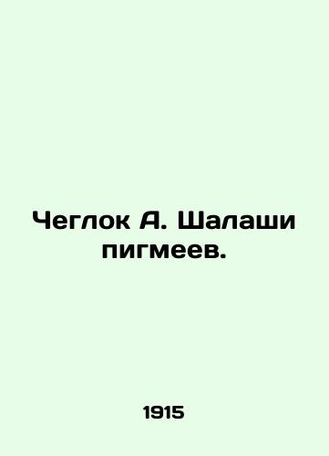 Cheglok A. Shalashi pigmeev./Cheglok A. Shalashi Pygmies. In Russian (ask us if in doubt). - landofmagazines.com