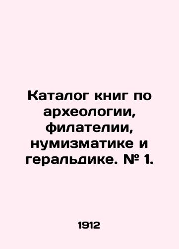 Katalog knig po arkheologii, filatelii, numizmatike i geraldike. # 1./Catalogue of books on archaeology, philatelics, numismatics and heraldry. # 1. In Russian (ask us if in doubt) - landofmagazines.com