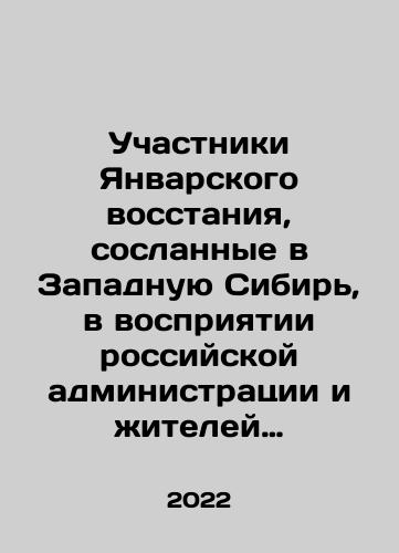 Uchastniki Yanvarskogo vosstaniya, soslannye v Zapadnuyu Sibir, v vospriyatii rossiyskoy administratsii i zhiteley Sibiri. Memuary. Pisma, publitsistika. Chast 2./The Participants of the January Uprising, Exiled to Western Siberia, in the Perceptions of the Russian Administration and the Residents of Siberia. Memoirs. Letters, Publications. Part 2. In Russian (ask us if in doubt) - landofmagazines.com