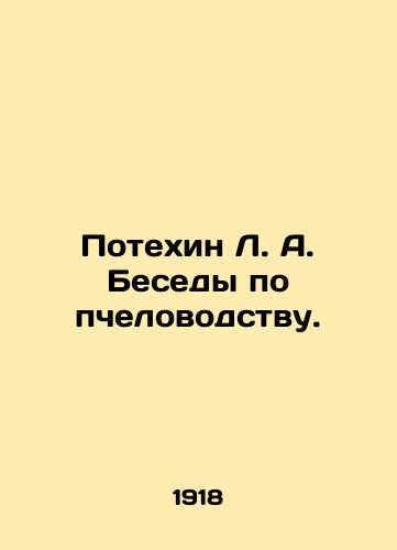 Potekhin L. A. Besedy po pchelovodstvu./Fun in L.A. Beekeeping Conversations. In Russian (ask us if in doubt) - landofmagazines.com