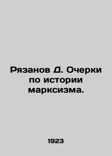 Ryazanov D. Ocherki po istorii marksizma./D. Ryazanov Essays on the History of Marxism. In Russian (ask us if in doubt) - landofmagazines.com